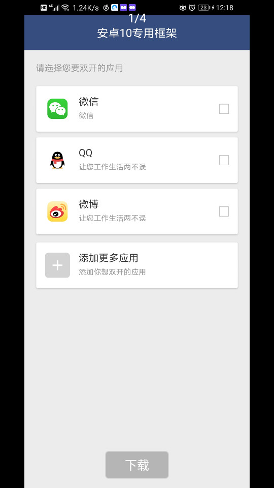 应用截图
