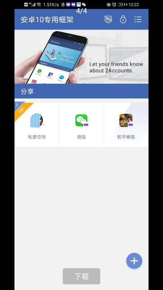 应用截图