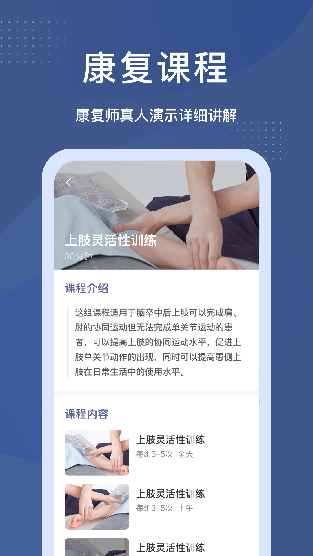 应用截图