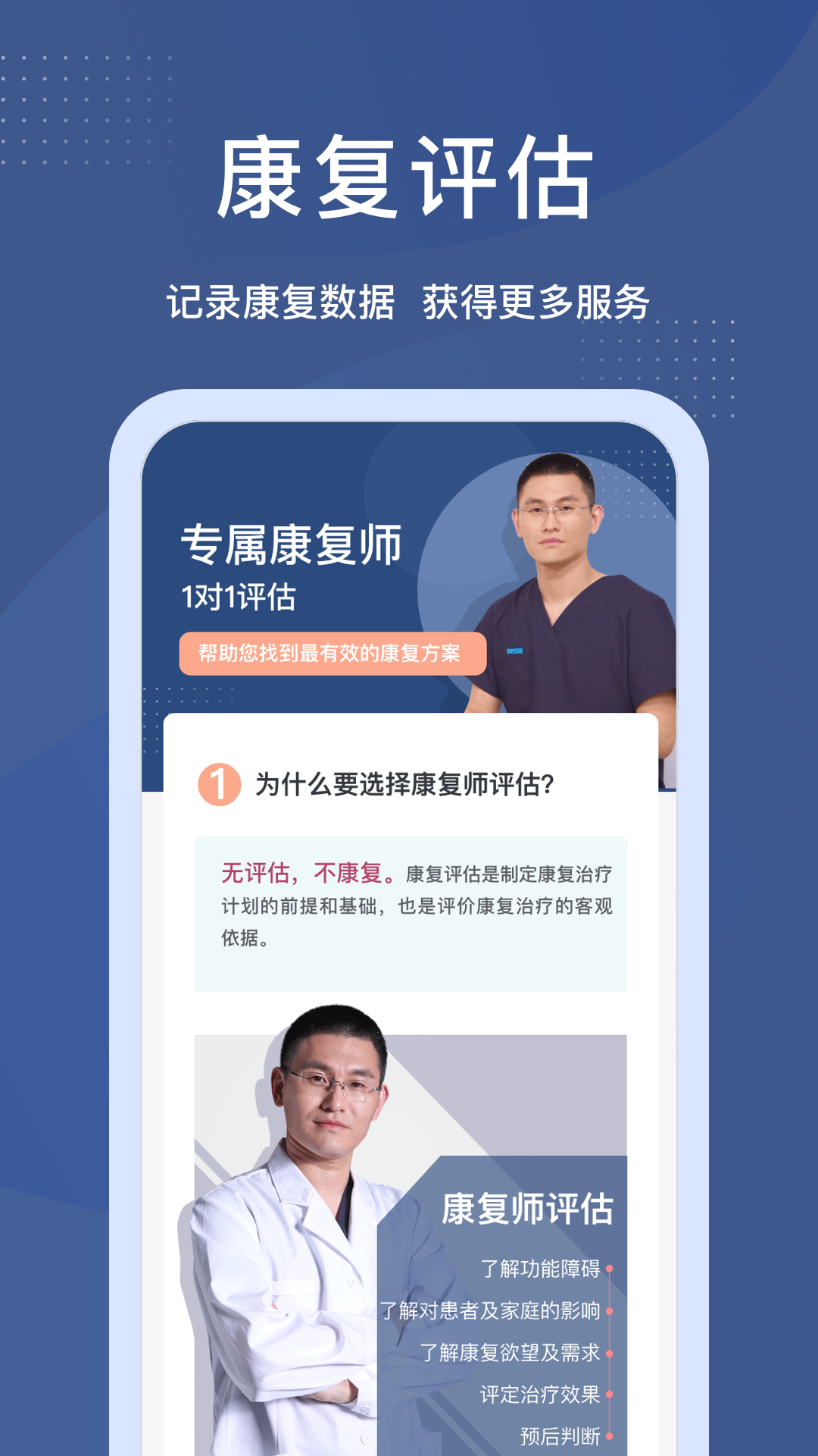 应用截图