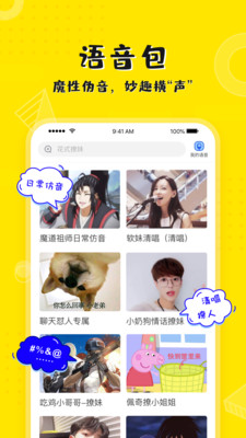 应用截图