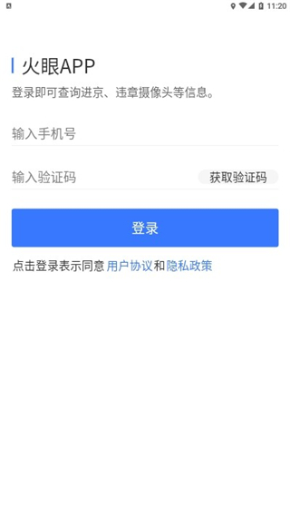 应用截图