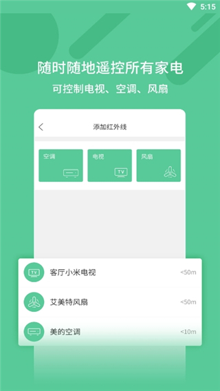应用截图