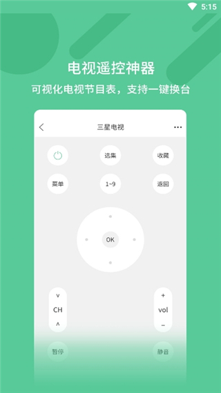 应用截图