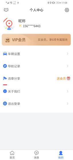 应用截图
