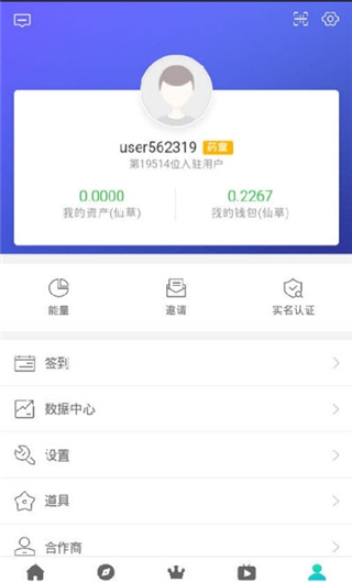 应用截图