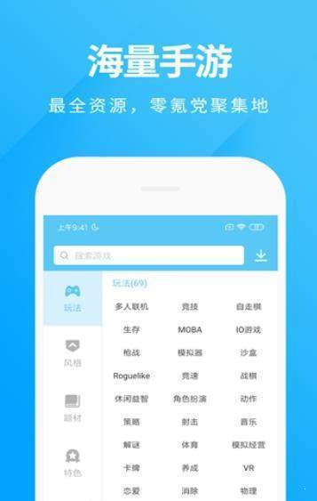 应用截图