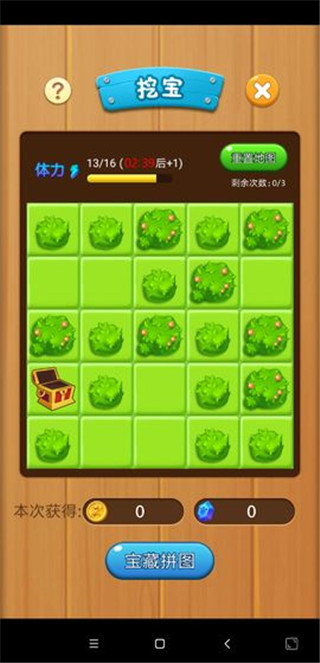 应用截图