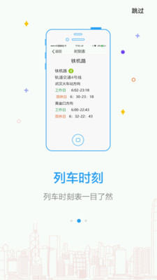 应用截图