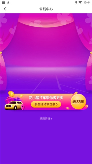 应用截图