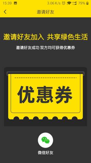应用截图