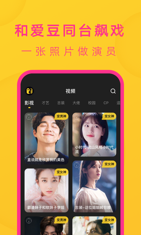 应用截图
