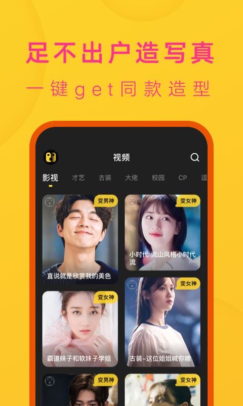 应用截图