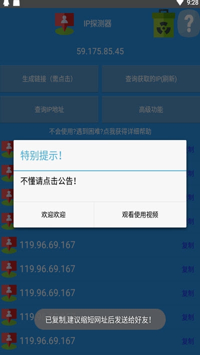 应用截图