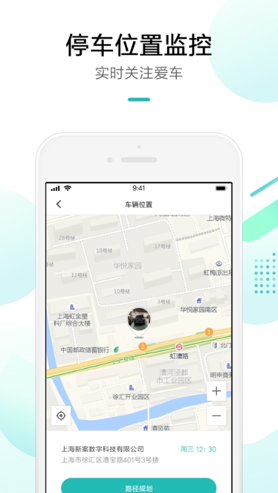 应用截图