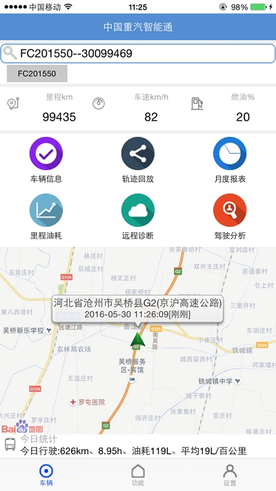 应用截图