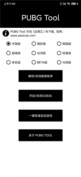 应用截图