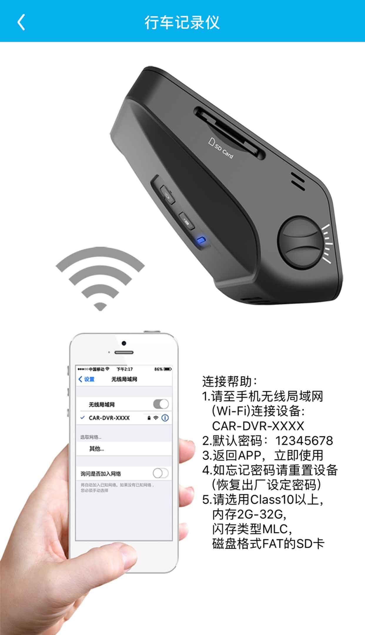 应用截图