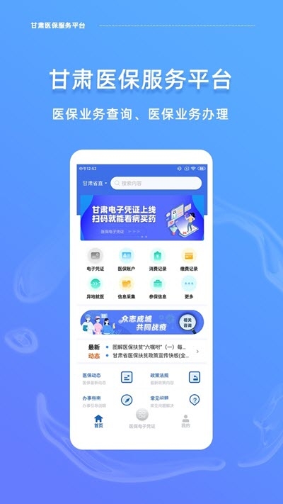 应用截图