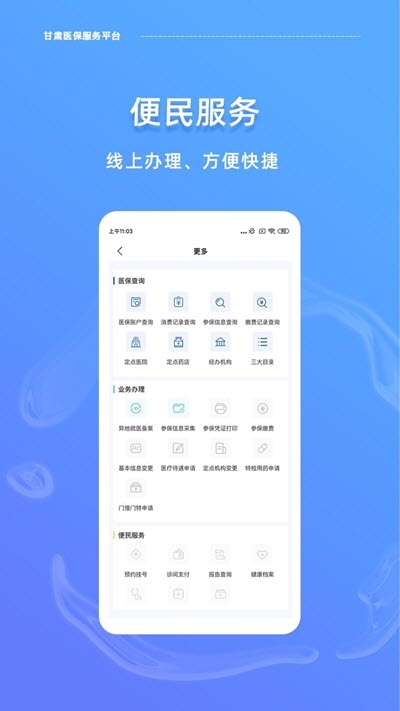 应用截图