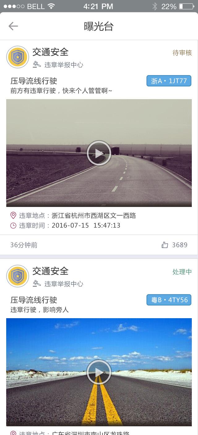 应用截图