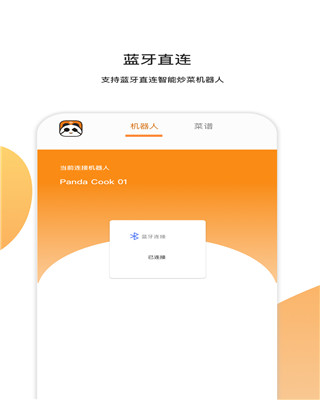 应用截图