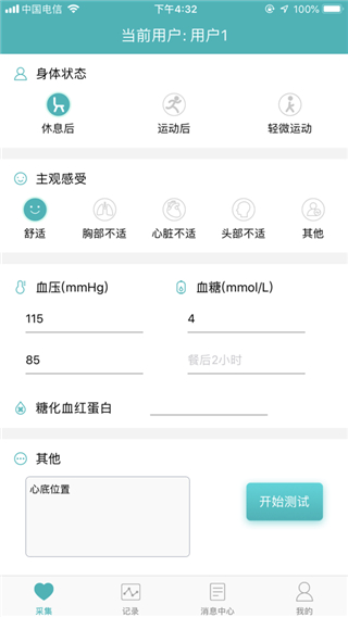 应用截图