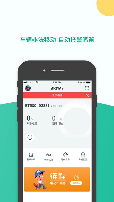应用截图