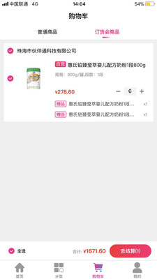 应用截图