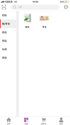 应用截图