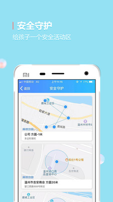 应用截图
