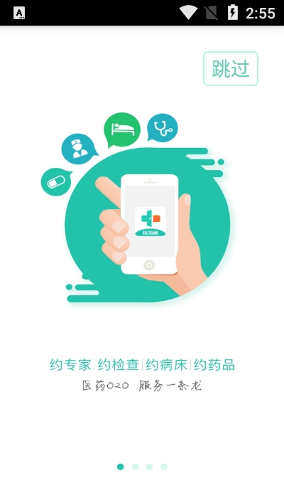 应用截图