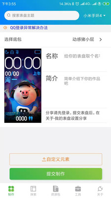 应用截图