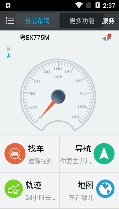应用截图