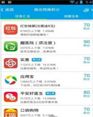 应用截图