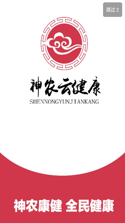 应用截图