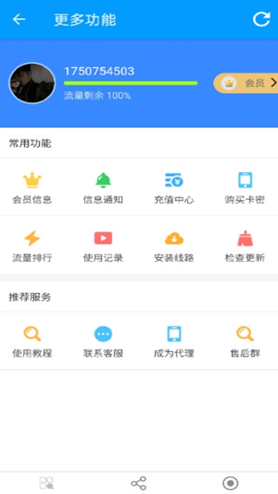 应用截图
