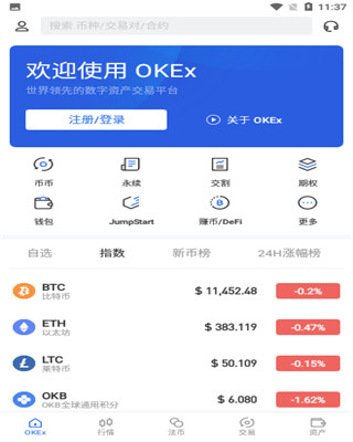 应用截图