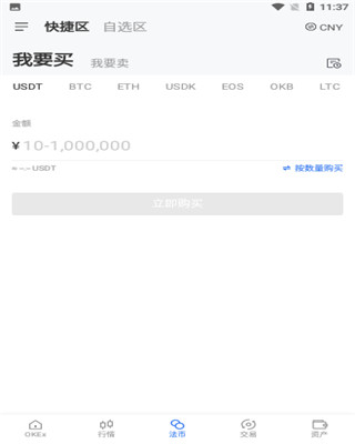 应用截图