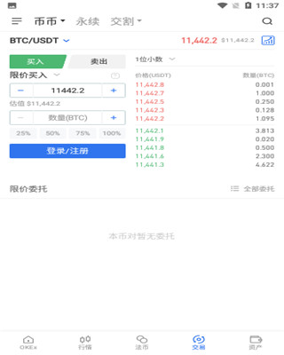 应用截图