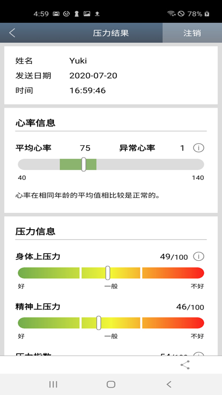 应用截图