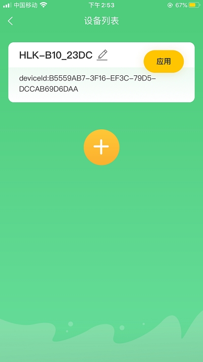 应用截图