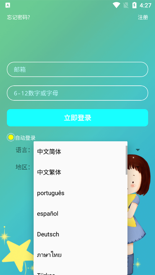 应用截图