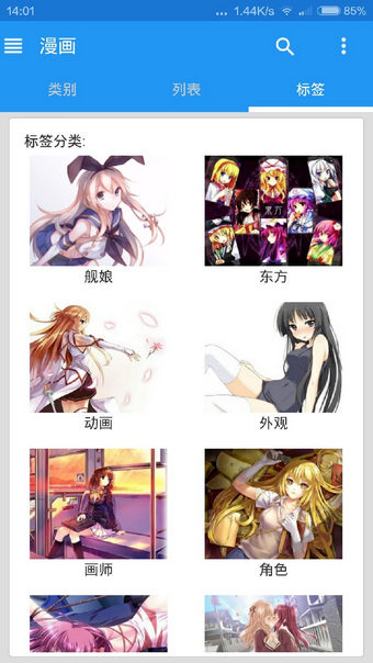 应用截图