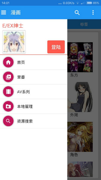 应用截图