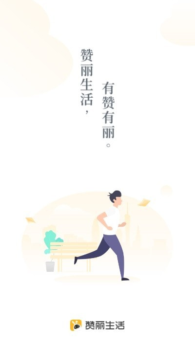 应用截图