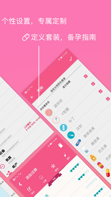 应用截图