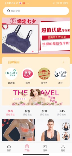 应用截图