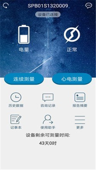 应用截图