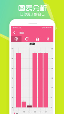 应用截图